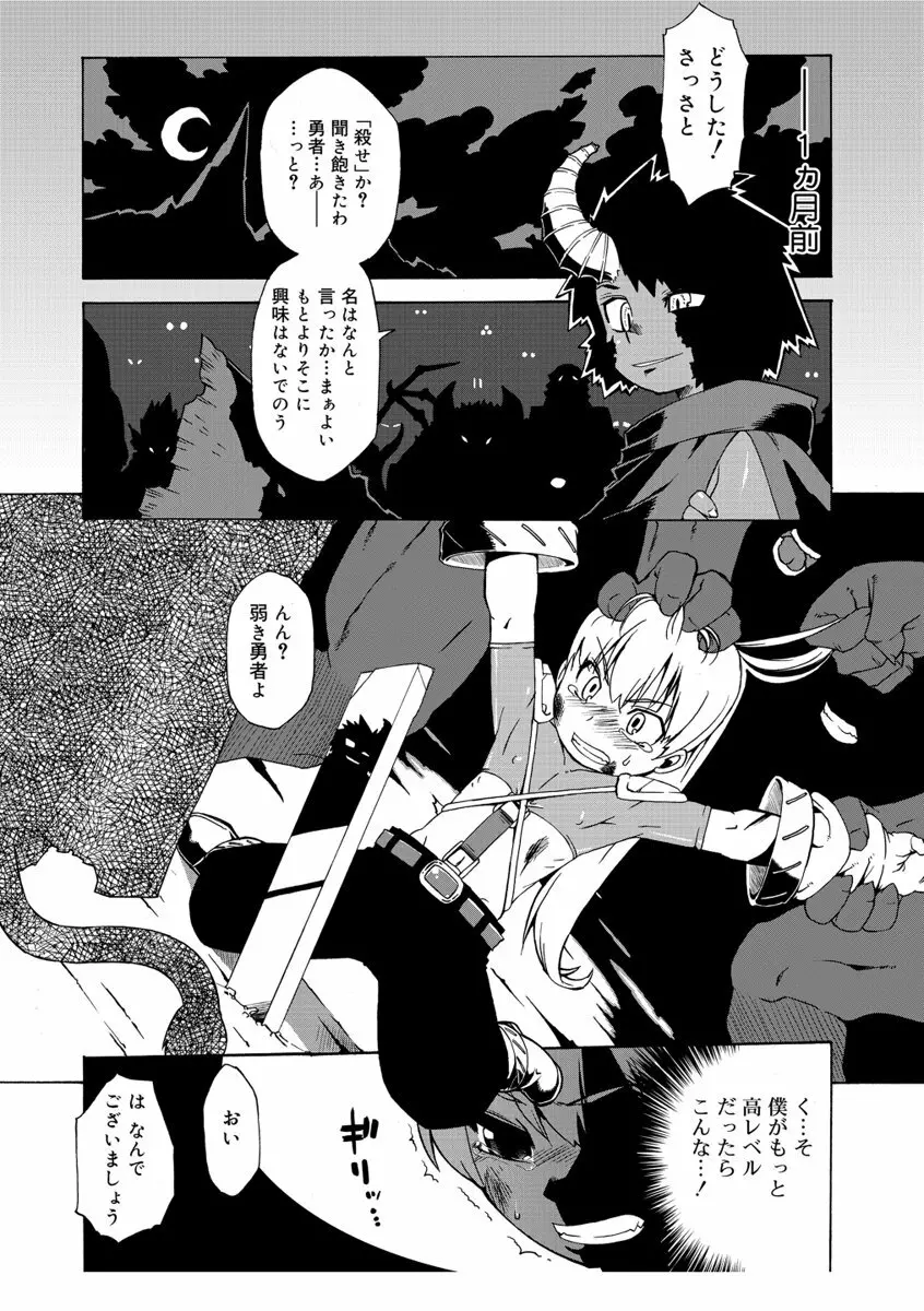 SはフラジールのS Page.157