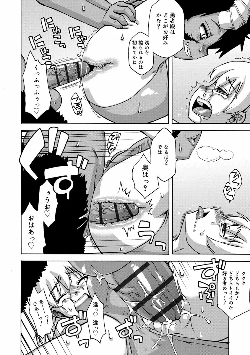 SはフラジールのS Page.162