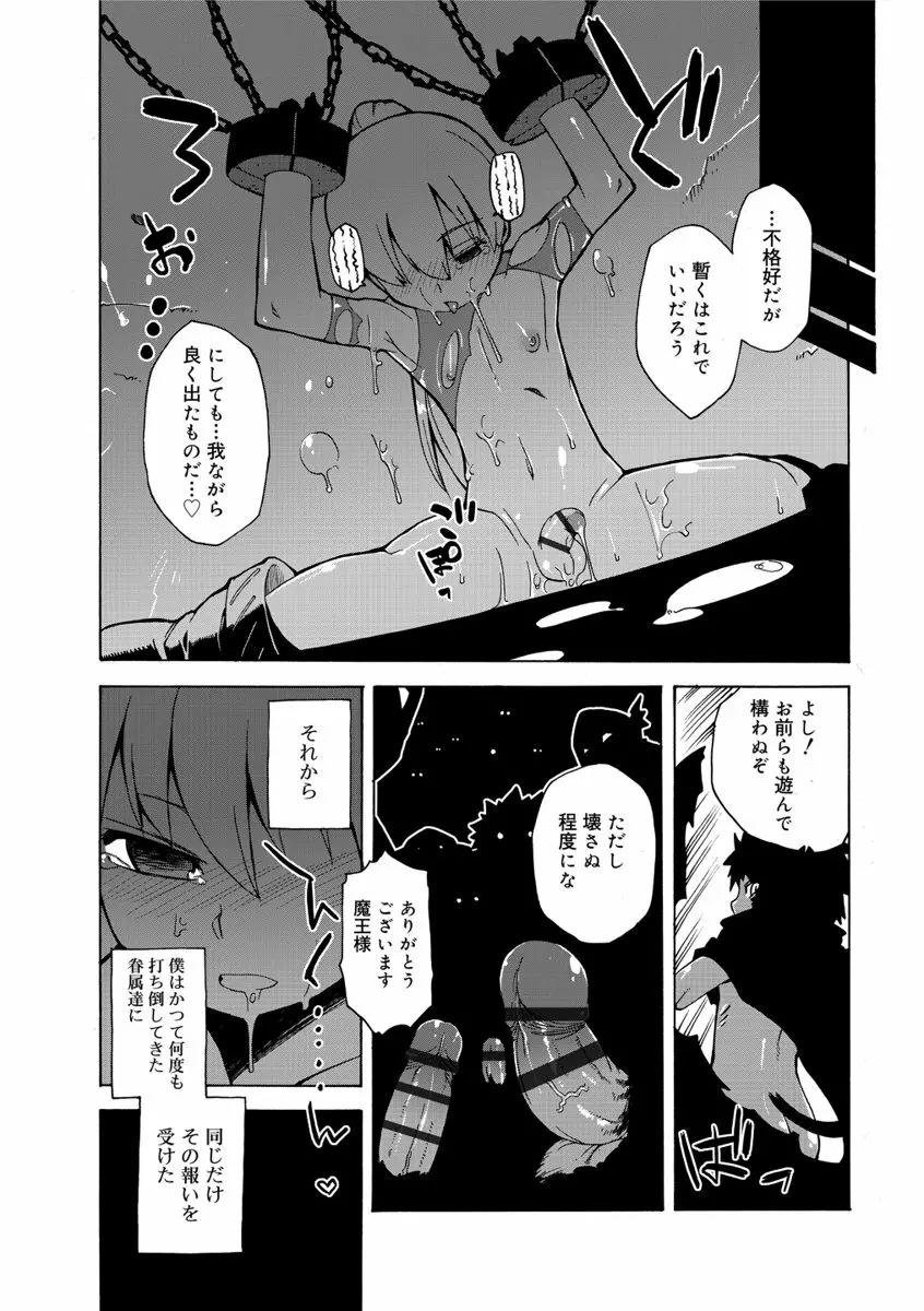 SはフラジールのS Page.164