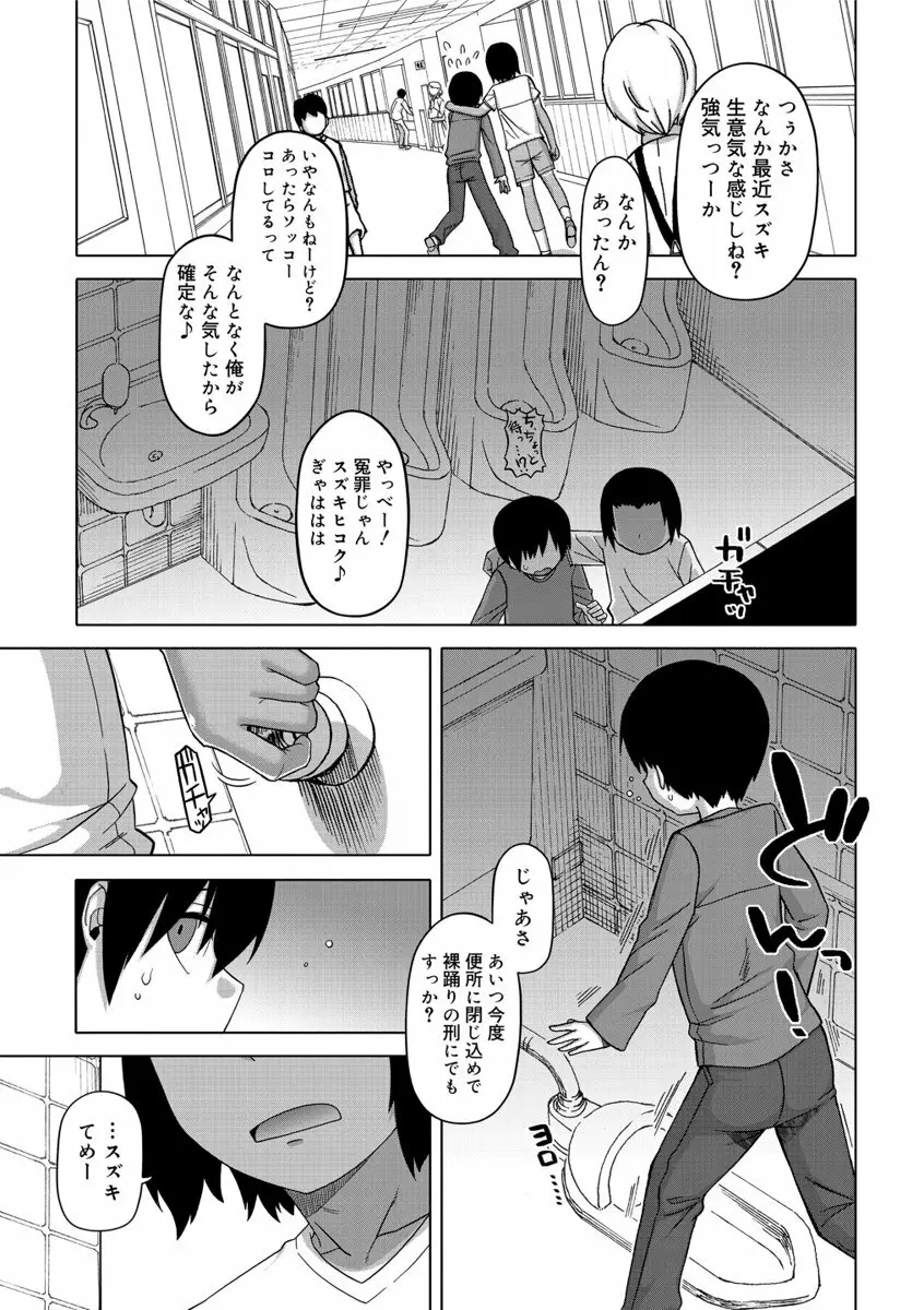 SはフラジールのS Page.23