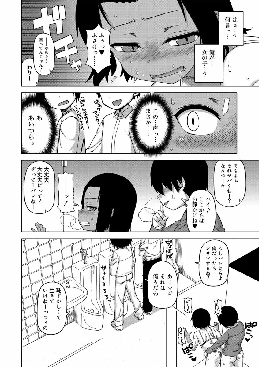 SはフラジールのS Page.32