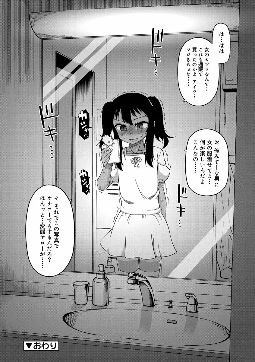 SはフラジールのS Page.40