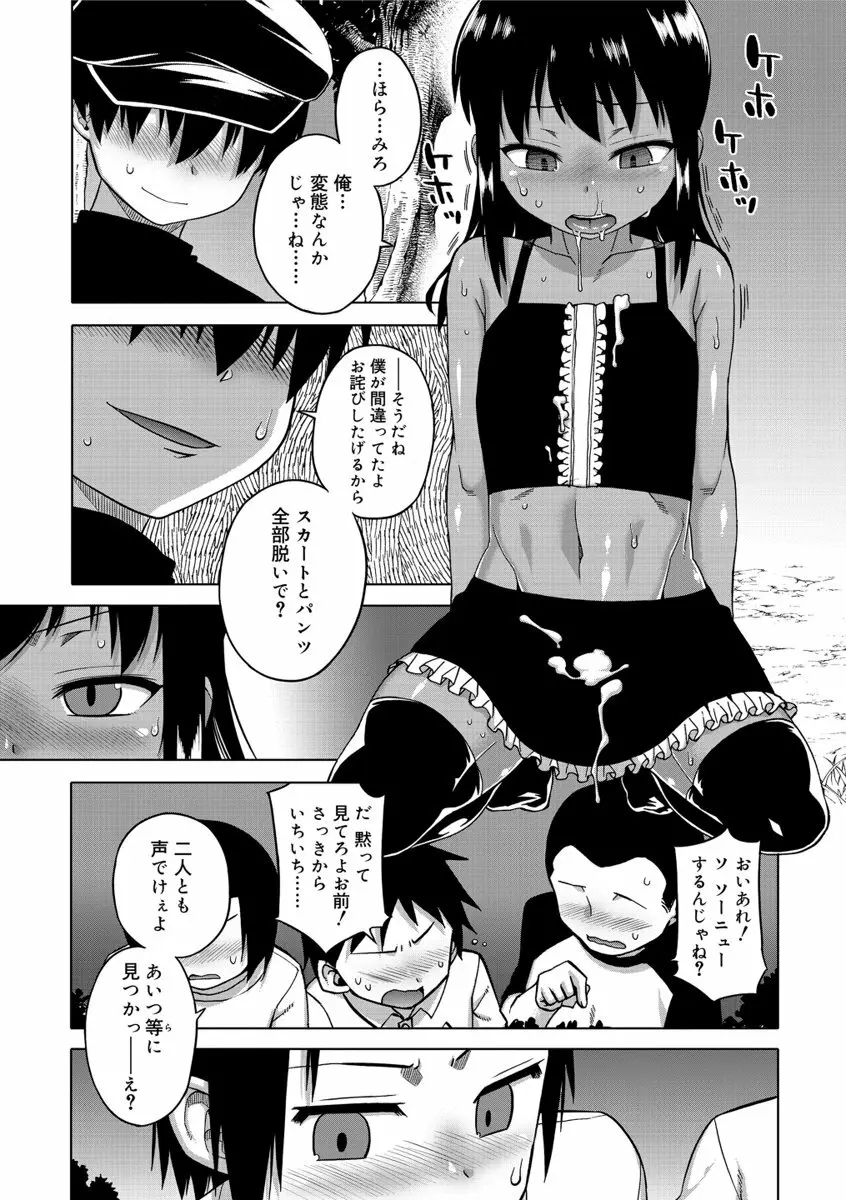 SはフラジールのS Page.55