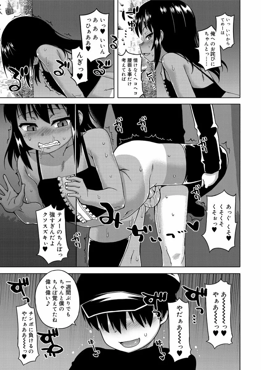 SはフラジールのS Page.57