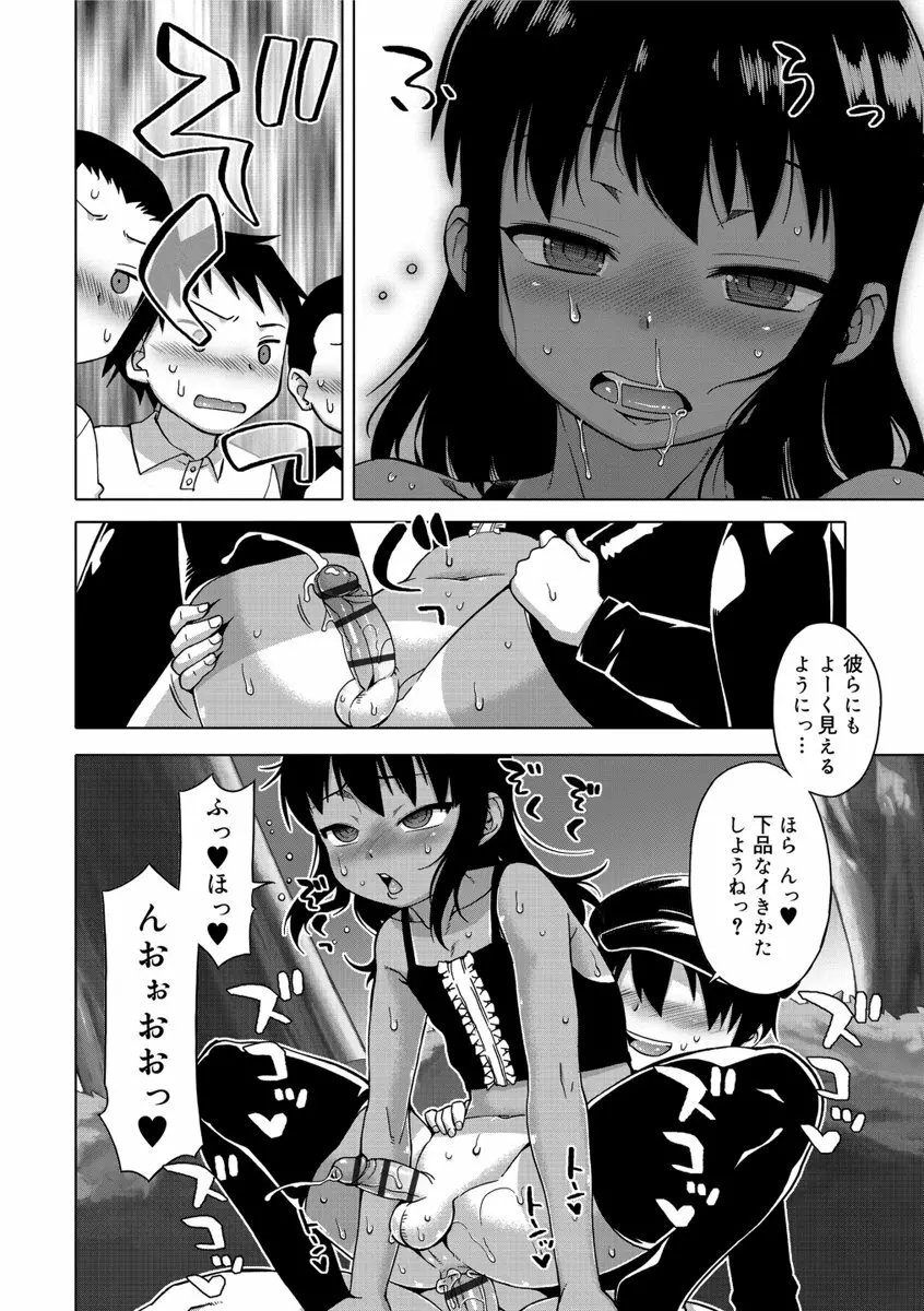 SはフラジールのS Page.60