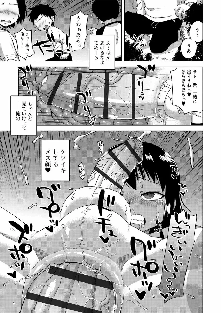 SはフラジールのS Page.61