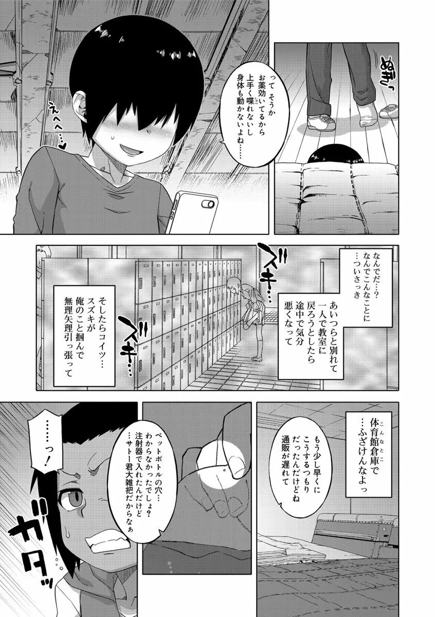 SはフラジールのS Page.9