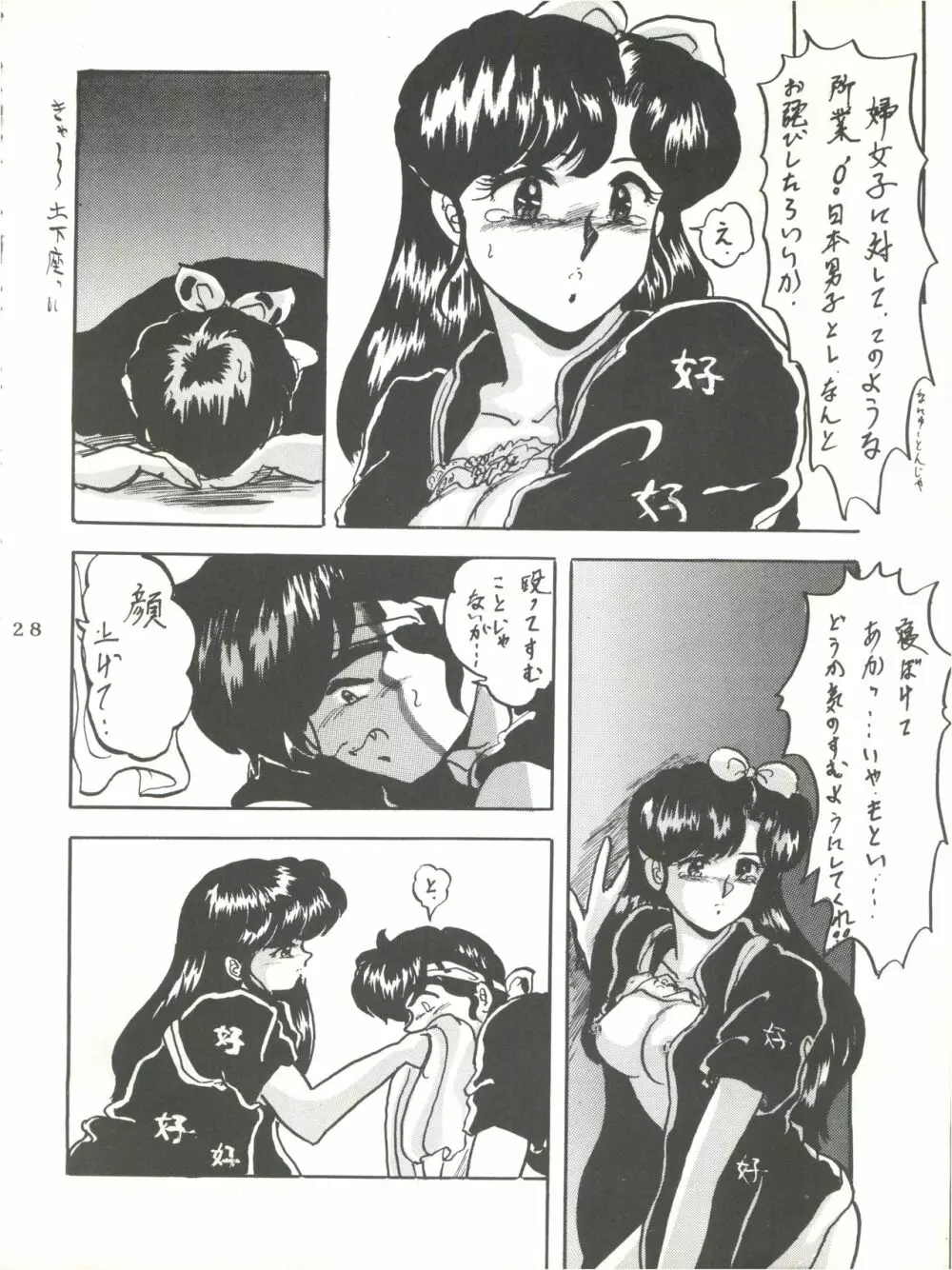 WA 2 Page.27