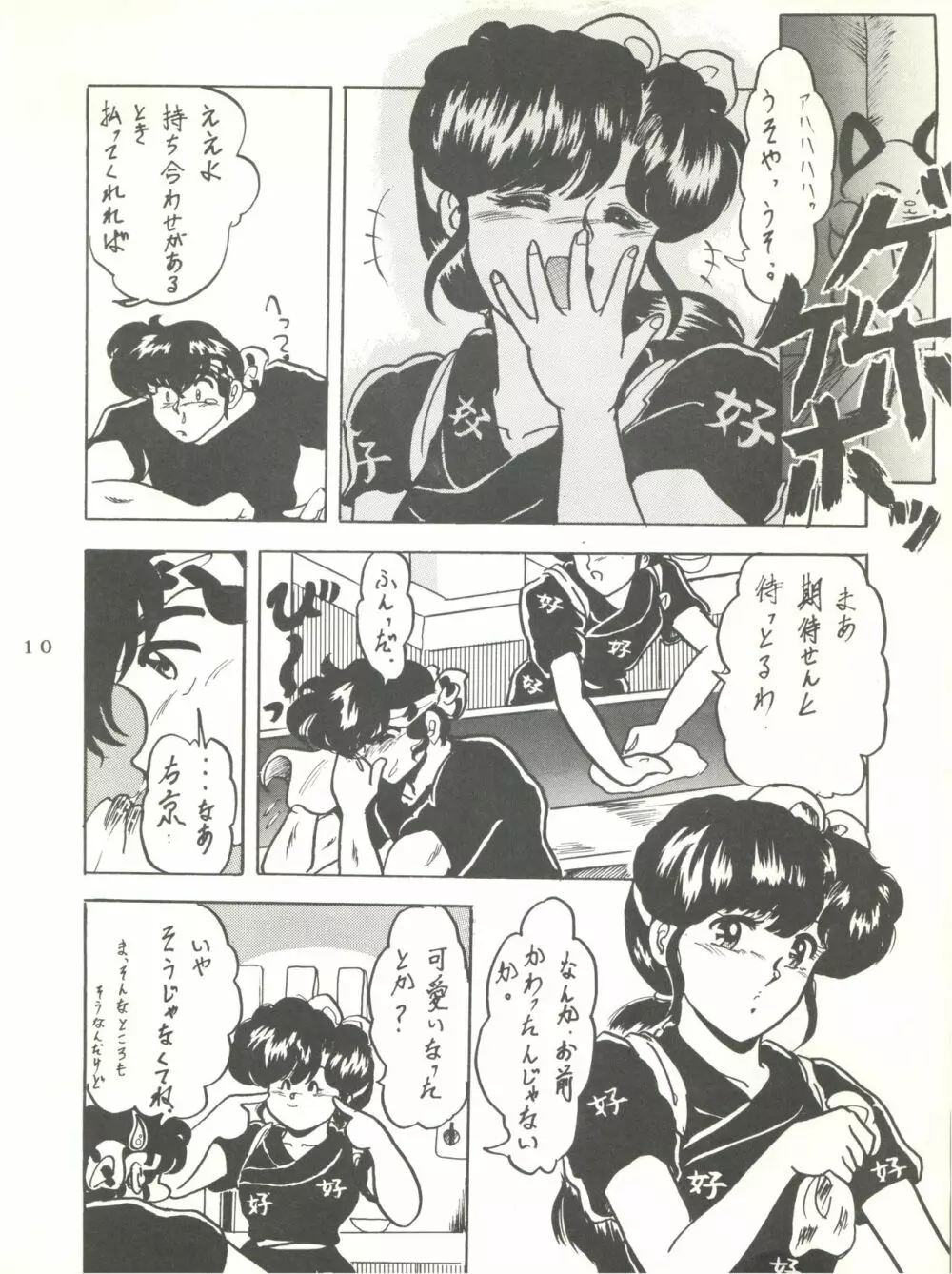 WA 2 Page.9