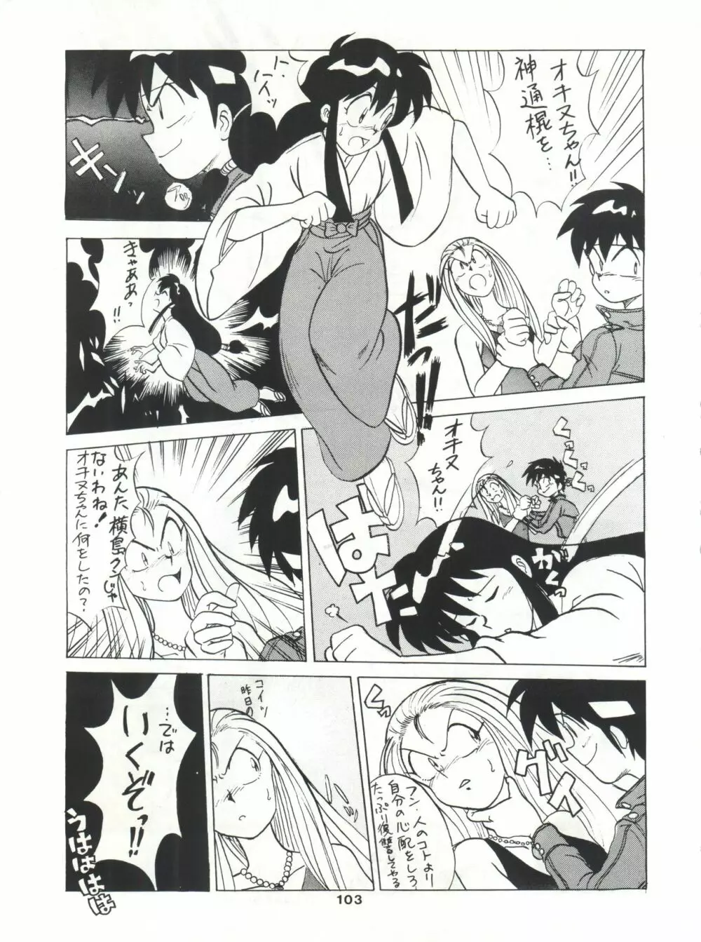 SAMPLE Vol. 4 Page.102