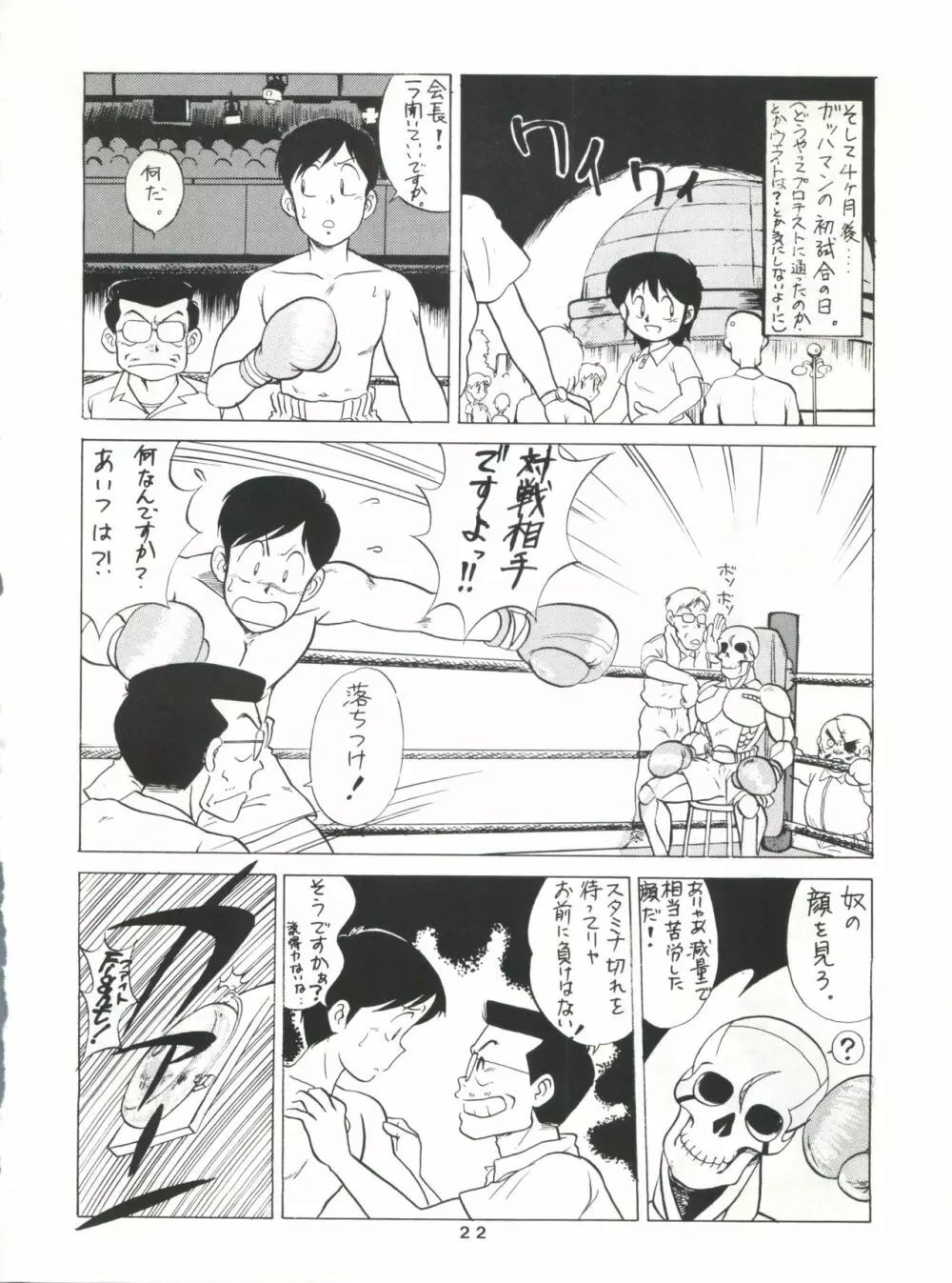 SAMPLE Vol. 4 Page.21