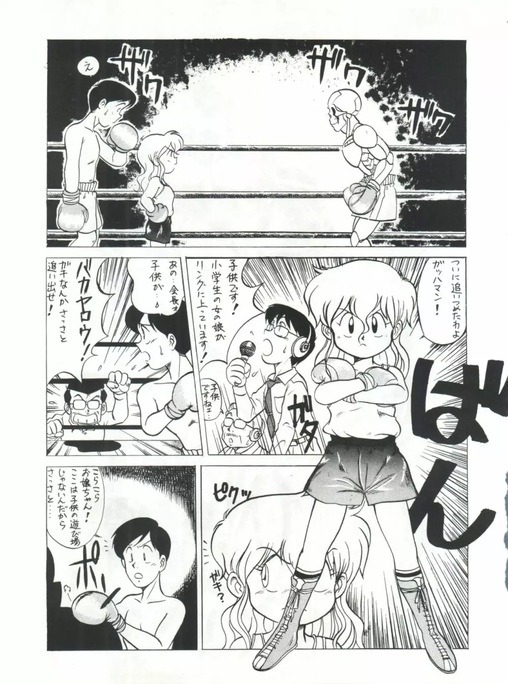 SAMPLE Vol. 4 Page.22