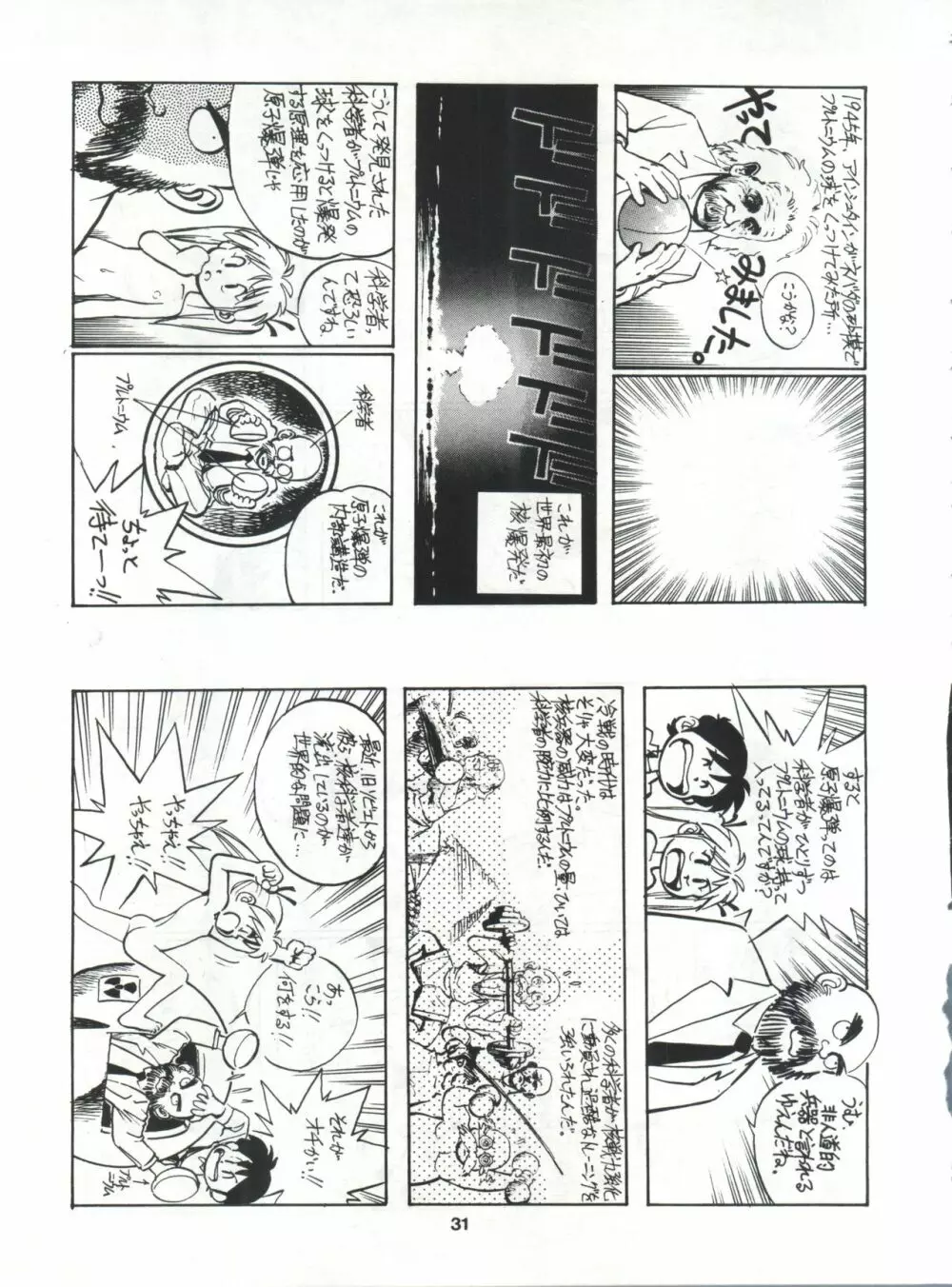 SAMPLE Vol. 4 Page.30