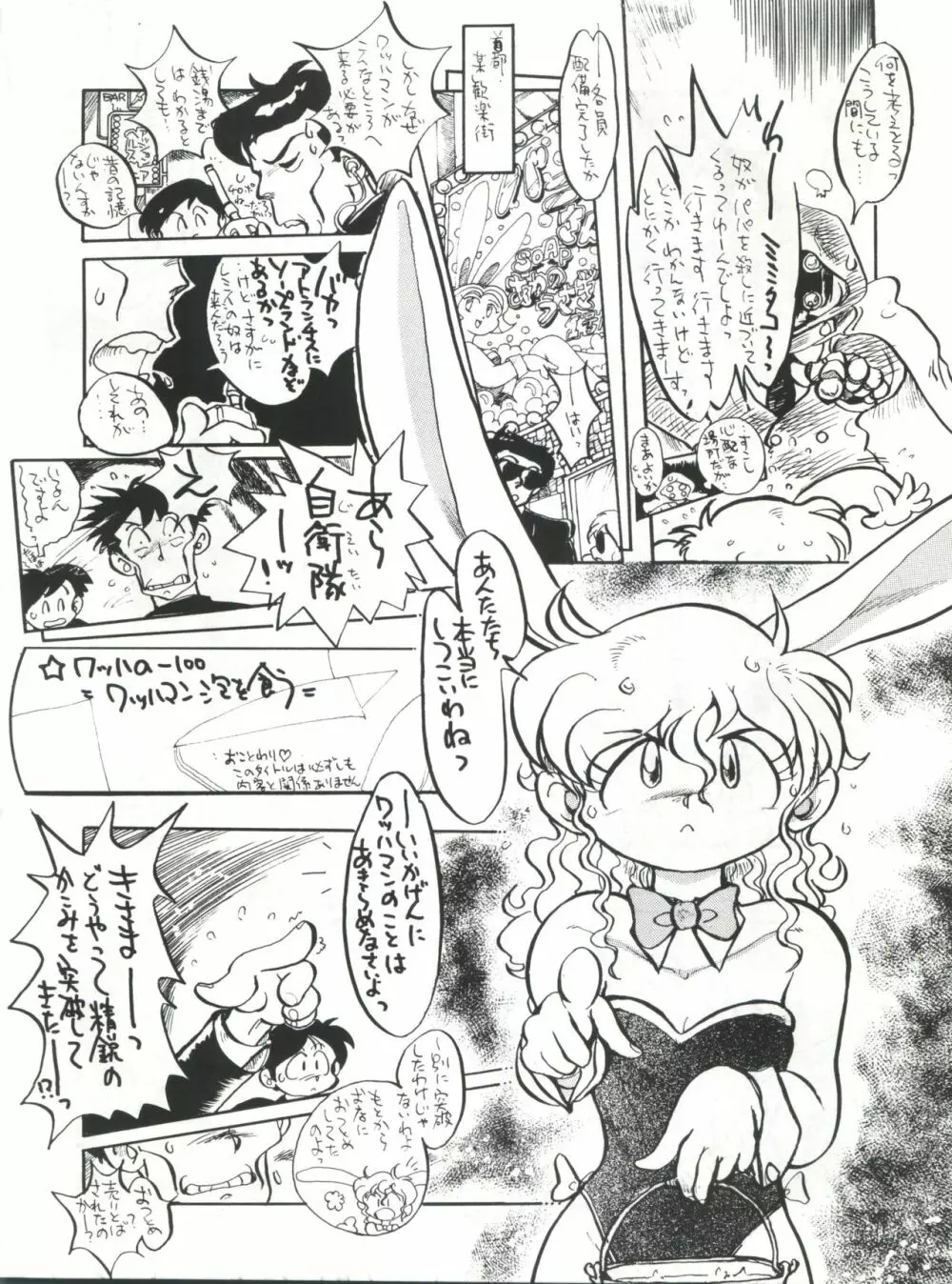 SAMPLE Vol. 4 Page.35