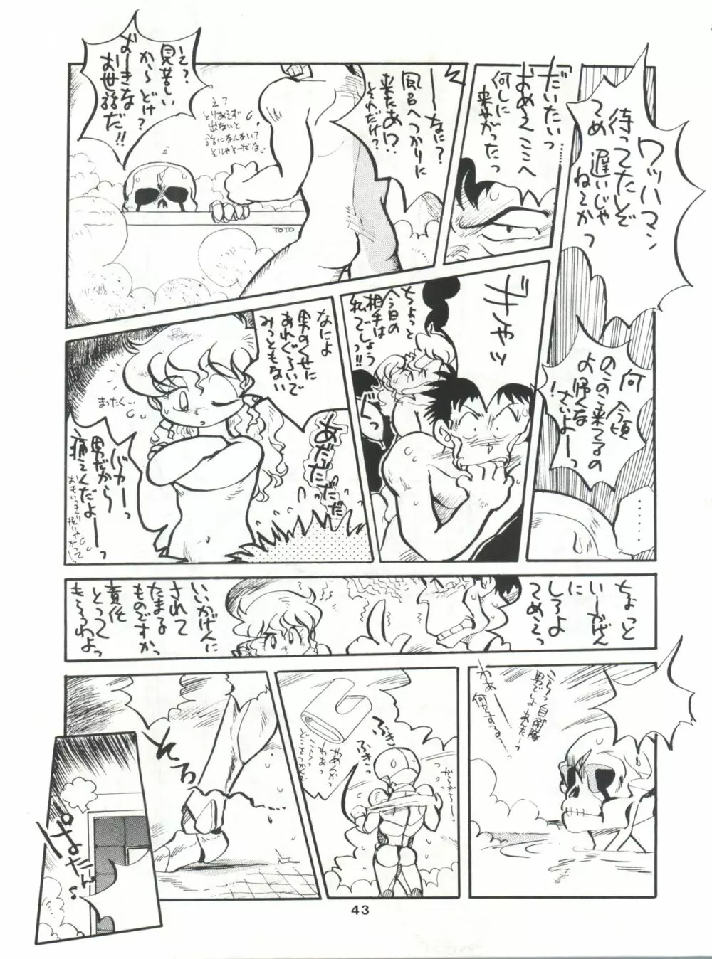 SAMPLE Vol. 4 Page.42