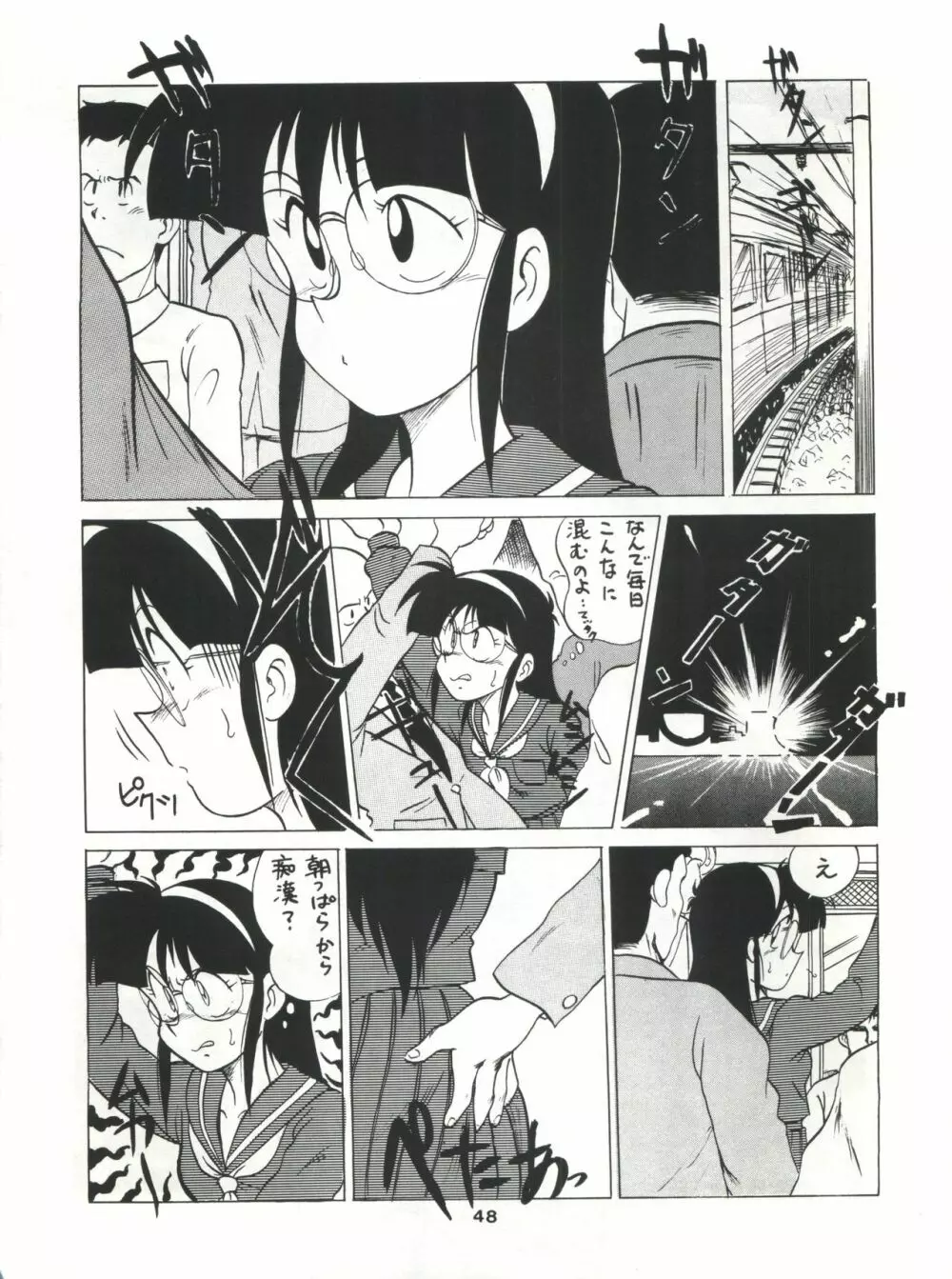 SAMPLE Vol. 4 Page.47