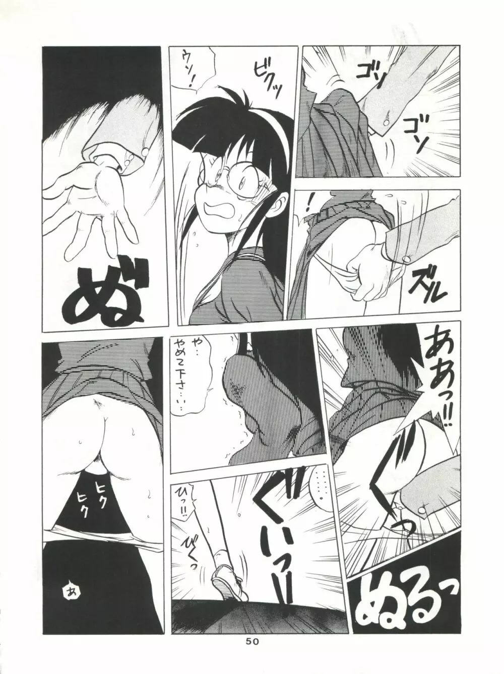 SAMPLE Vol. 4 Page.49