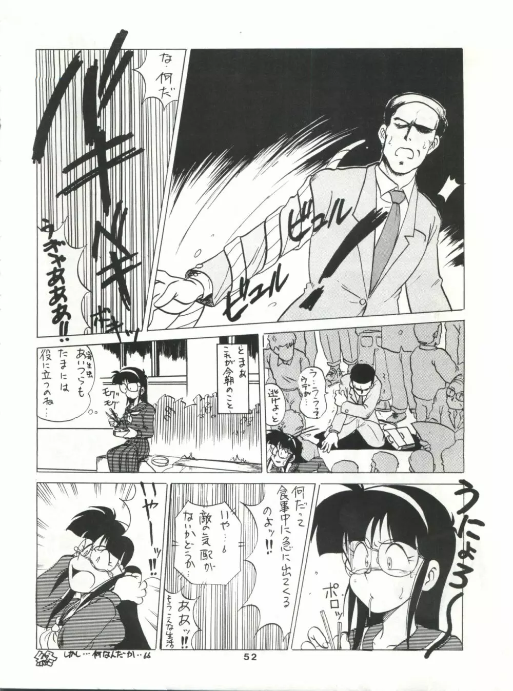 SAMPLE Vol. 4 Page.51