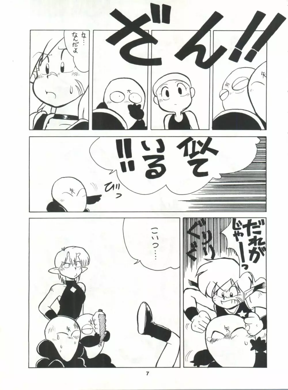 SAMPLE Vol. 4 Page.6