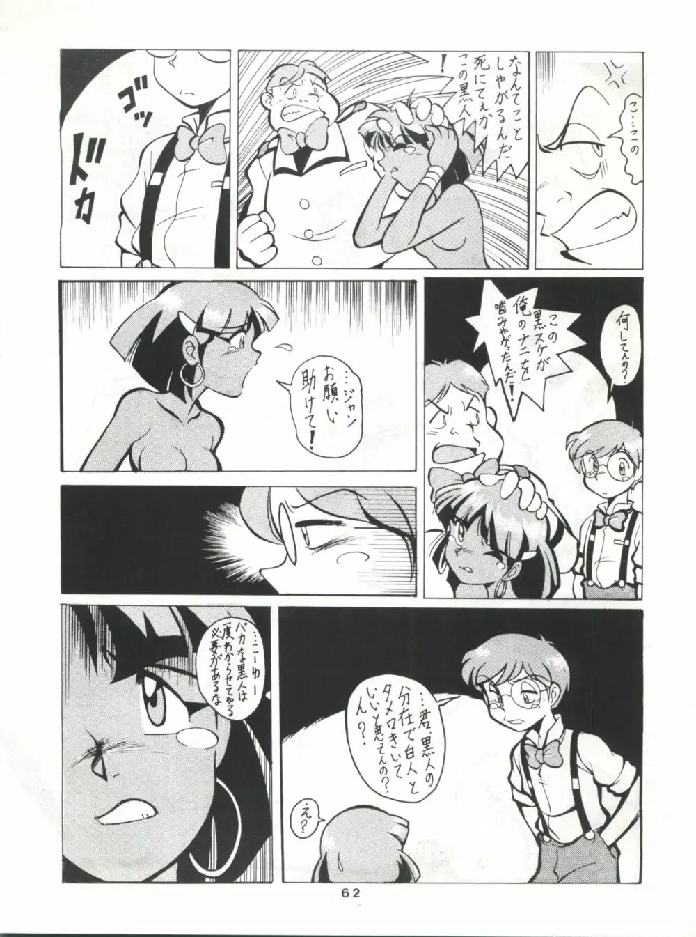 SAMPLE Vol. 4 Page.61