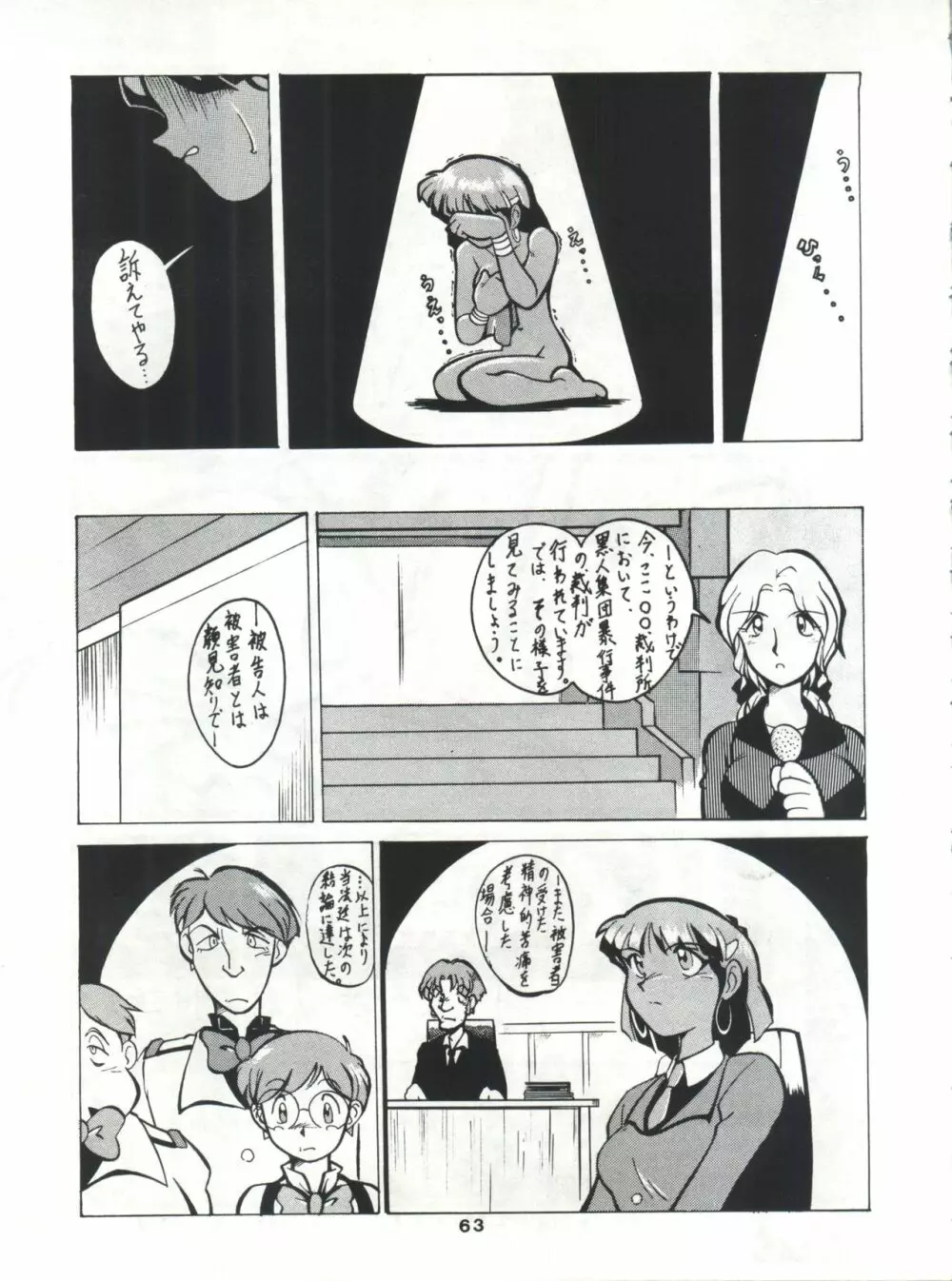 SAMPLE Vol. 4 Page.62