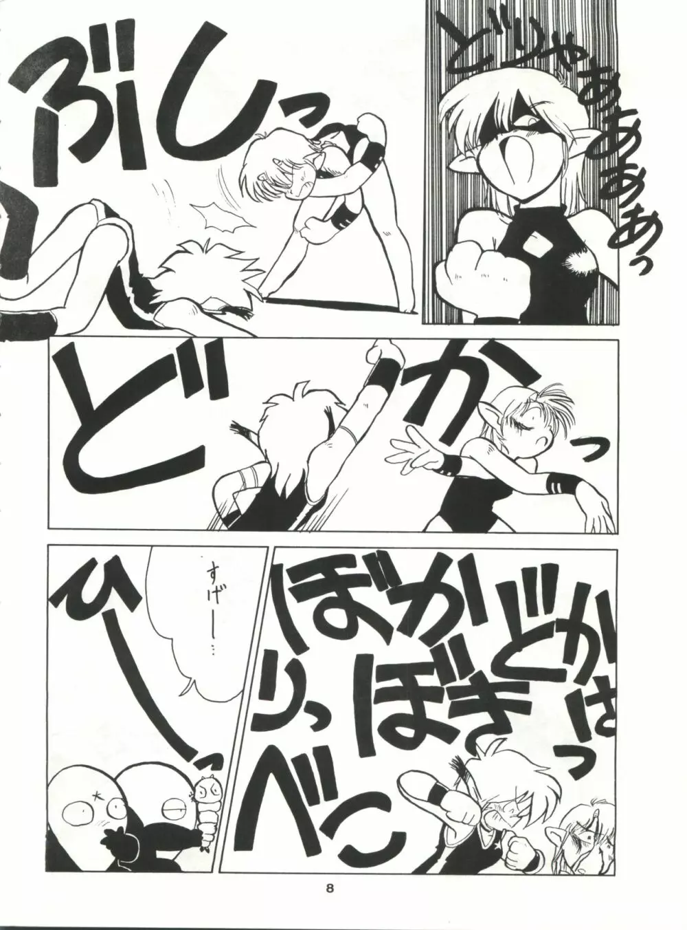 SAMPLE Vol. 4 Page.7