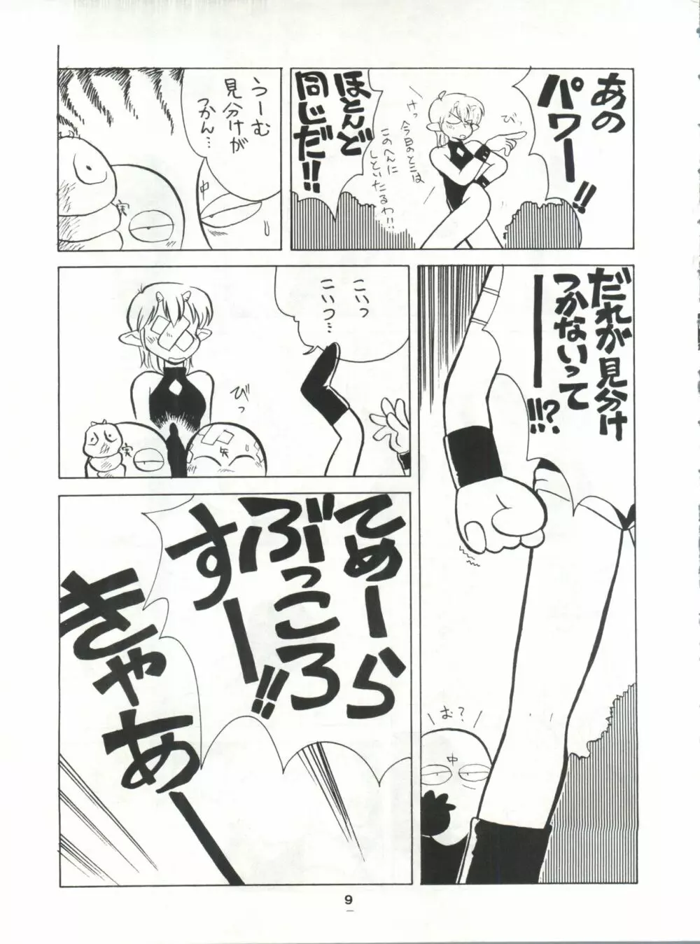 SAMPLE Vol. 4 Page.8