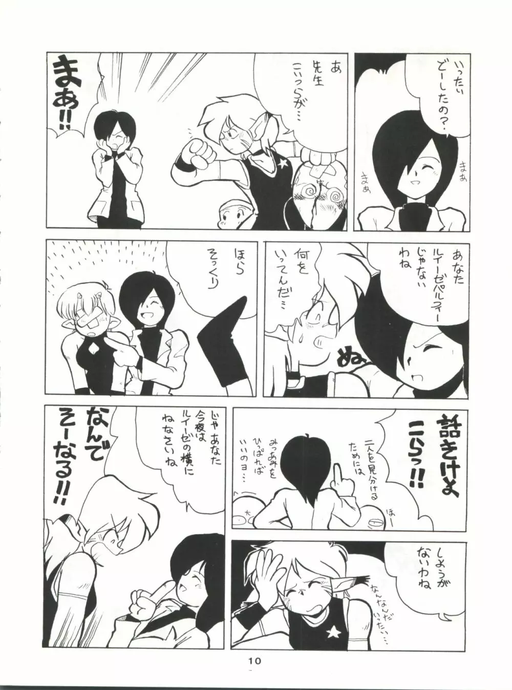 SAMPLE Vol. 4 Page.9