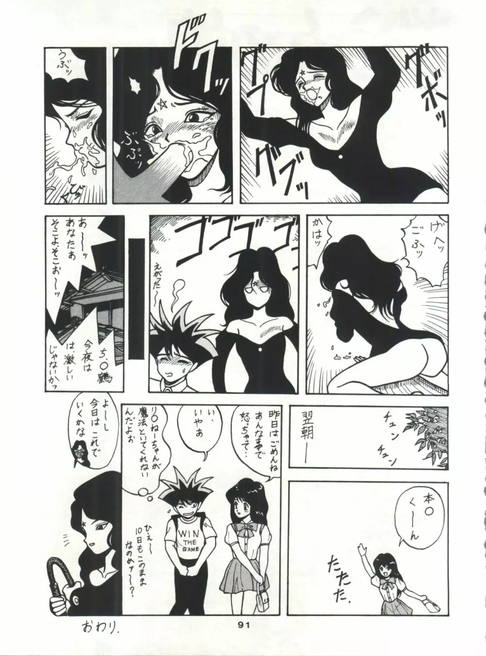 SAMPLE Vol. 4 Page.90