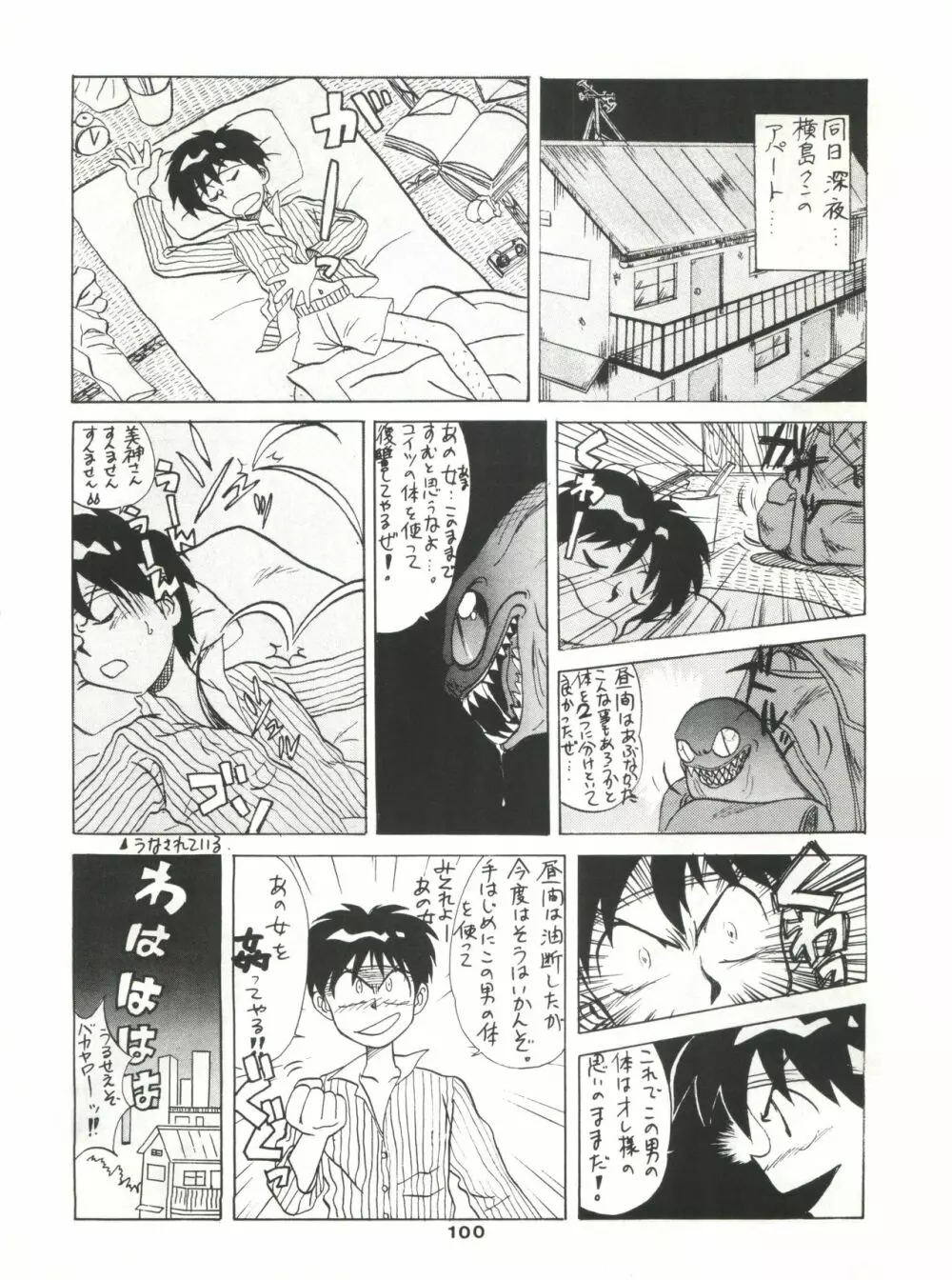 SAMPLE Vol. 4 Page.99