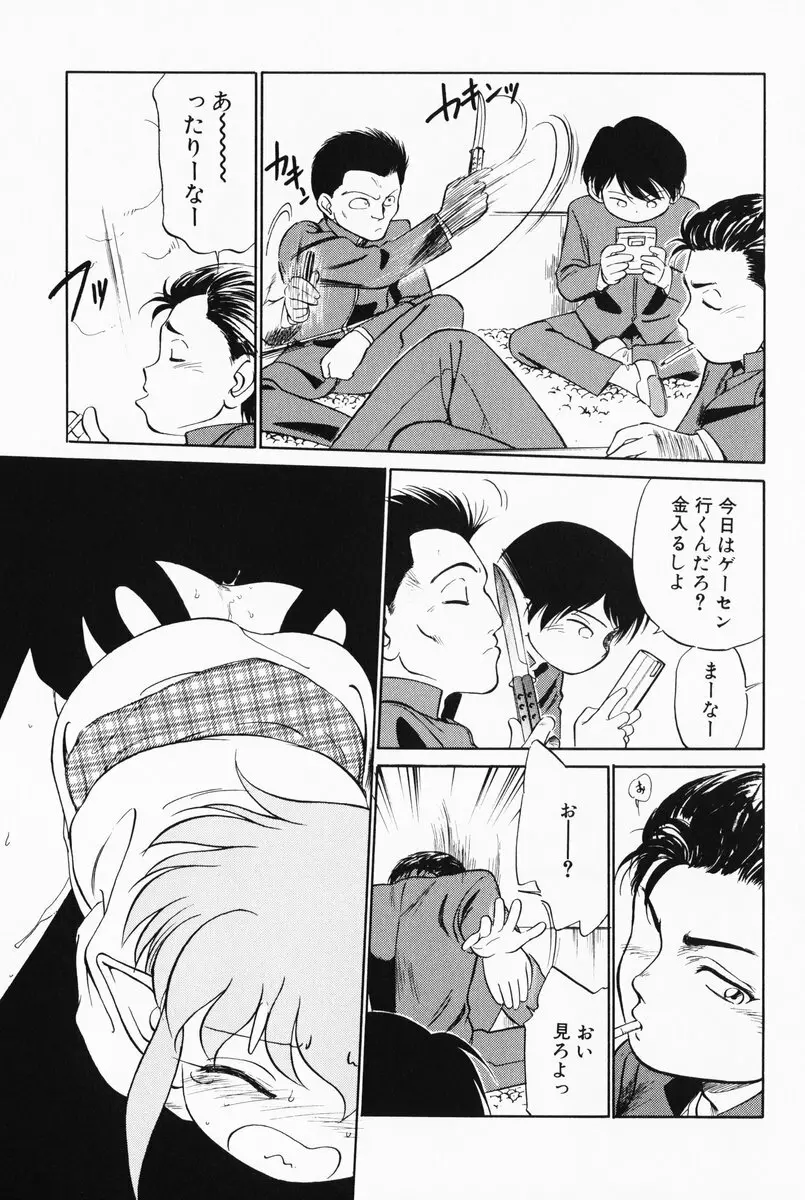 あくまくまじっく 完全版 2 Page.61