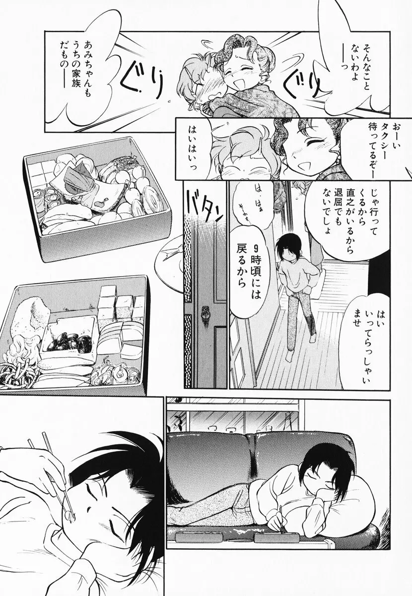 あくまくまじっく 完全版 2 Page.7