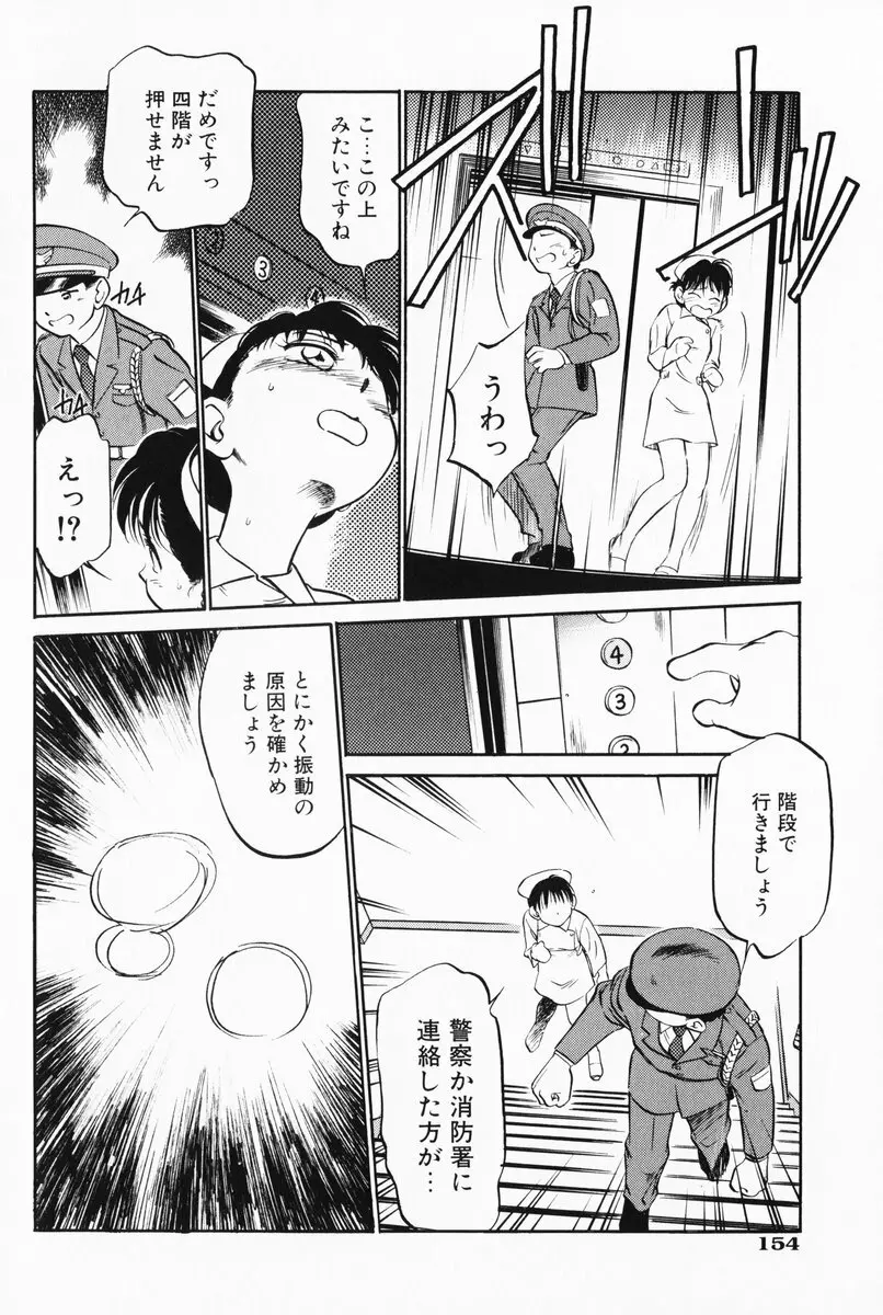 あくまくまじっく 完全版 3 Page.155