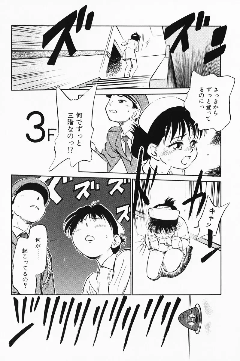 あくまくまじっく 完全版 3 Page.157