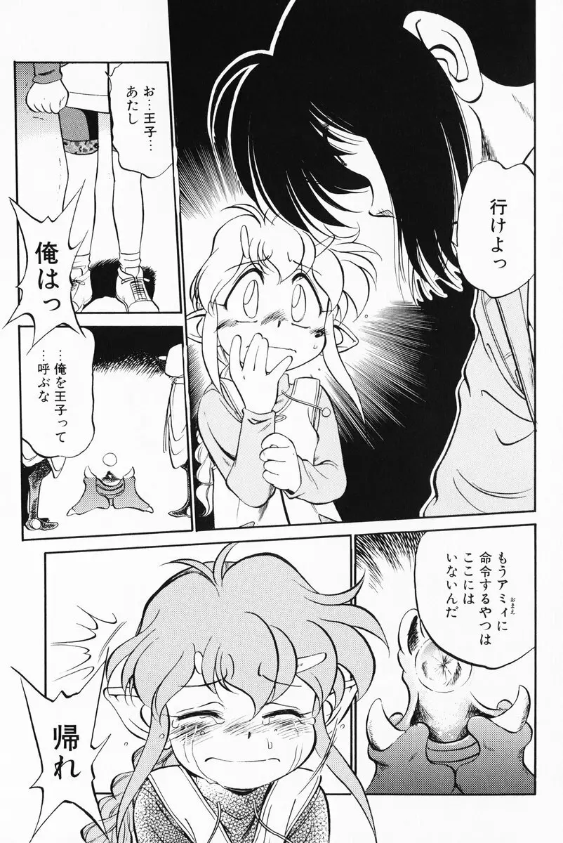 あくまくまじっく 完全版 3 Page.190