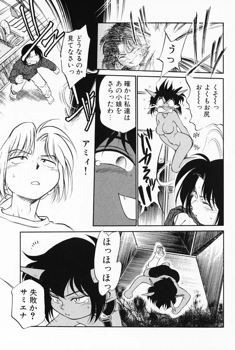 あくまくまじっく 完全版 3 Page.50