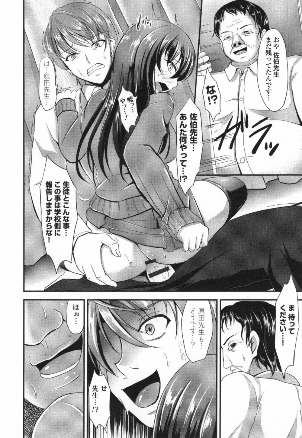 わいせつスキンシップ + とらのあなリーフレット Page.159