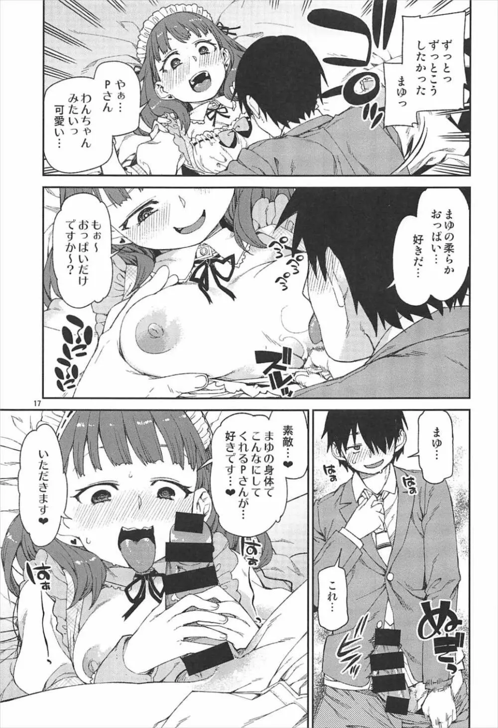 おかえりなさい Page.18