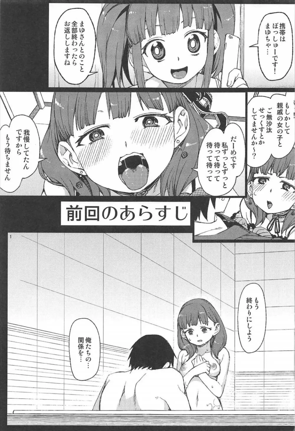 おかえりなさい Page.2