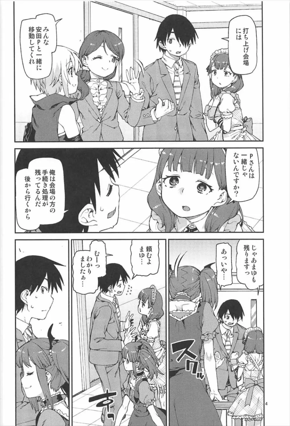 おかえりなさい Page.5