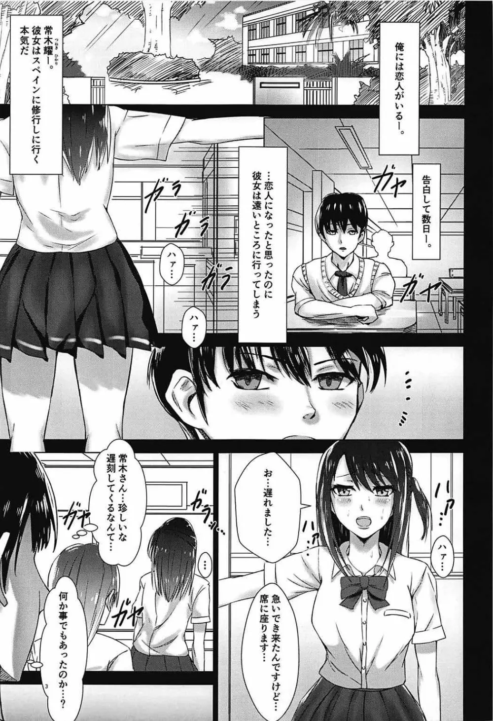 セイレンの薄い本 Page.2