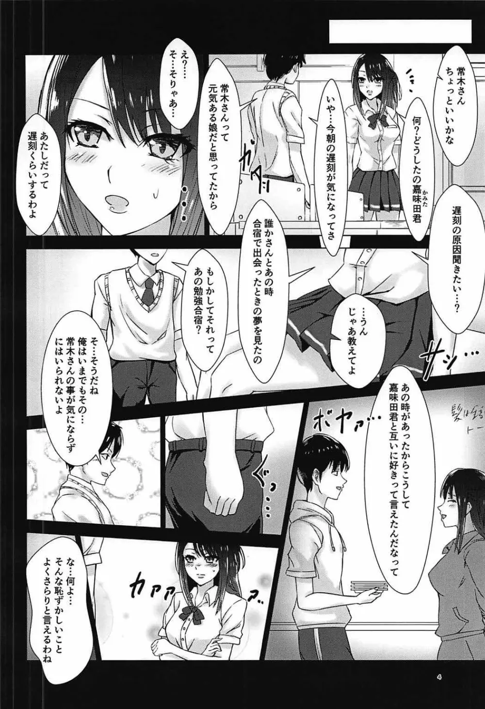 セイレンの薄い本 Page.3