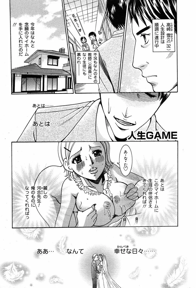月刊COMIC夢雅 2004年1月号 VOL.5 Page.166