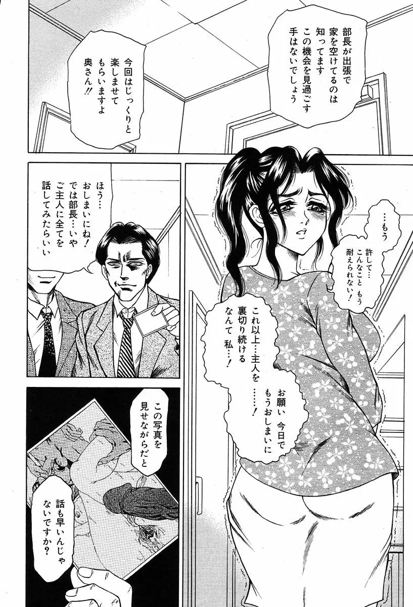 月刊COMIC夢雅 2004年1月号 VOL.5 Page.343