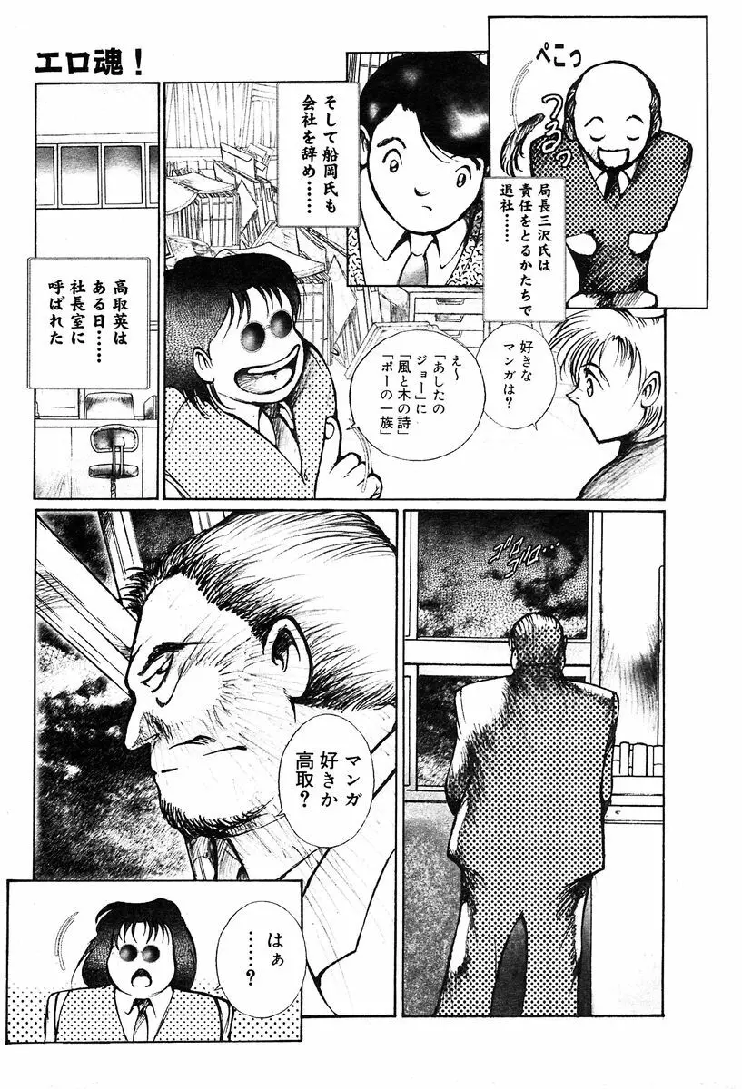 月刊COMIC夢雅 2004年1月号 VOL.5 Page.370