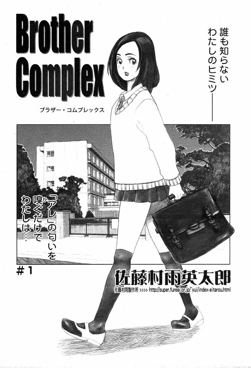 月刊COMIC夢雅 2004年1月号 VOL.5 Page.90