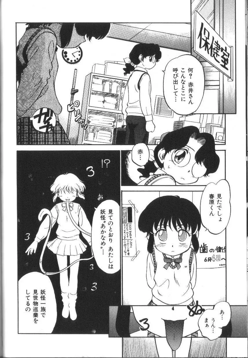 世紀末伝説 Page.123