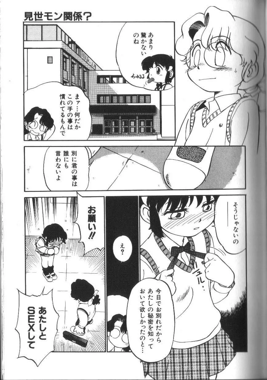 世紀末伝説 Page.124