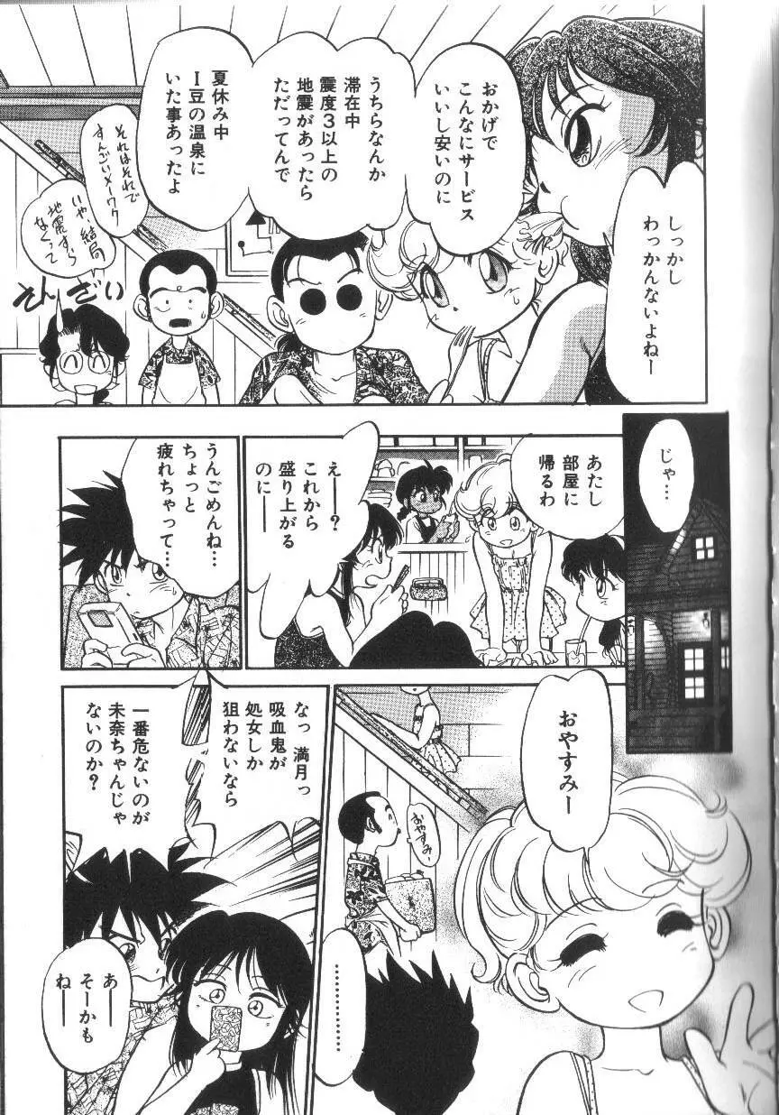 世紀末伝説 Page.16