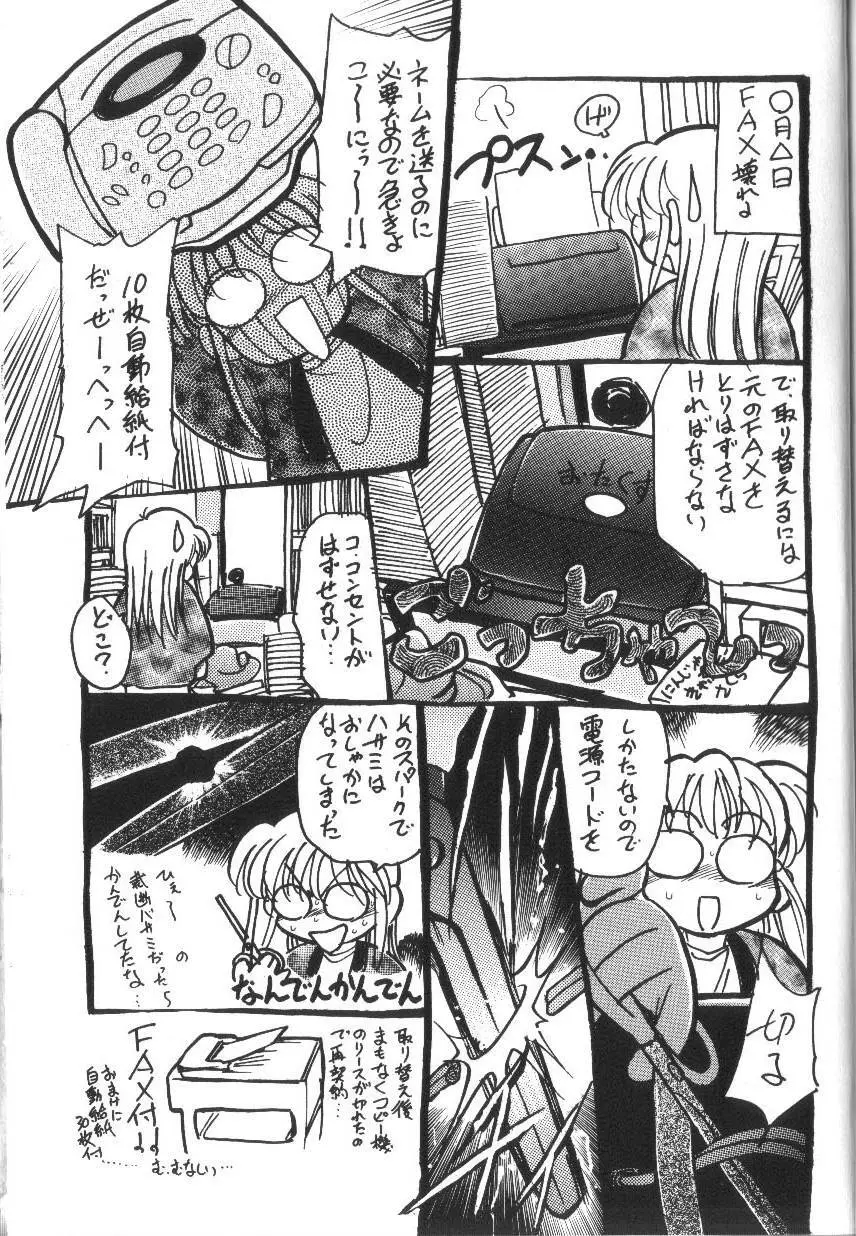 世紀末伝説 Page.166